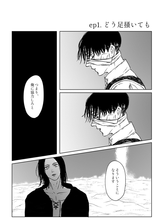 どう足掻いても / エレリ