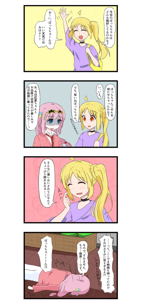 ぼざろ　落書き11