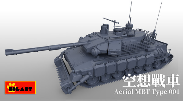 空想戦車