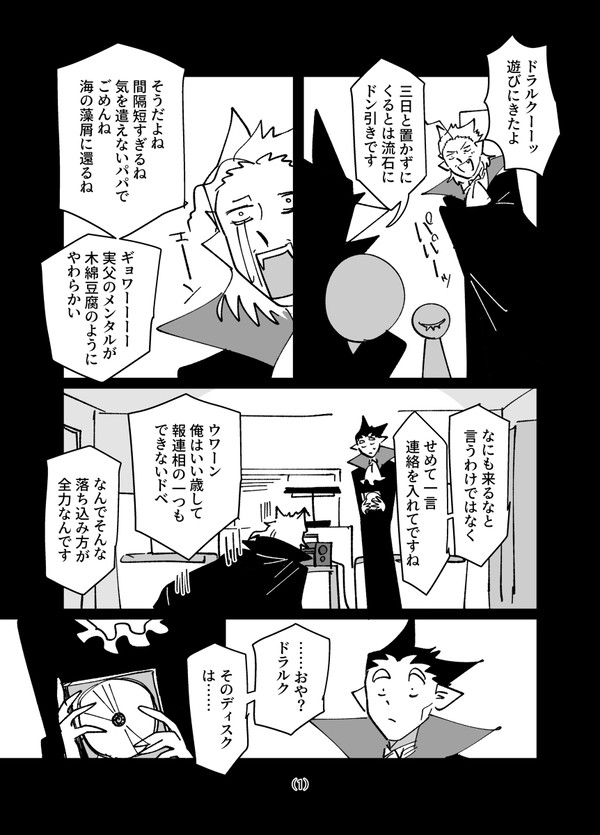 それはきっと一瞬のこと
