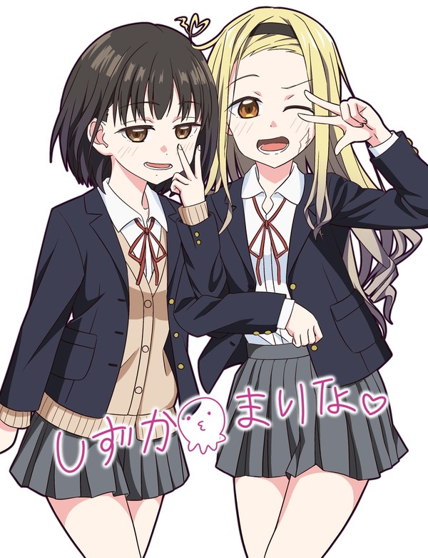 しずかまりな