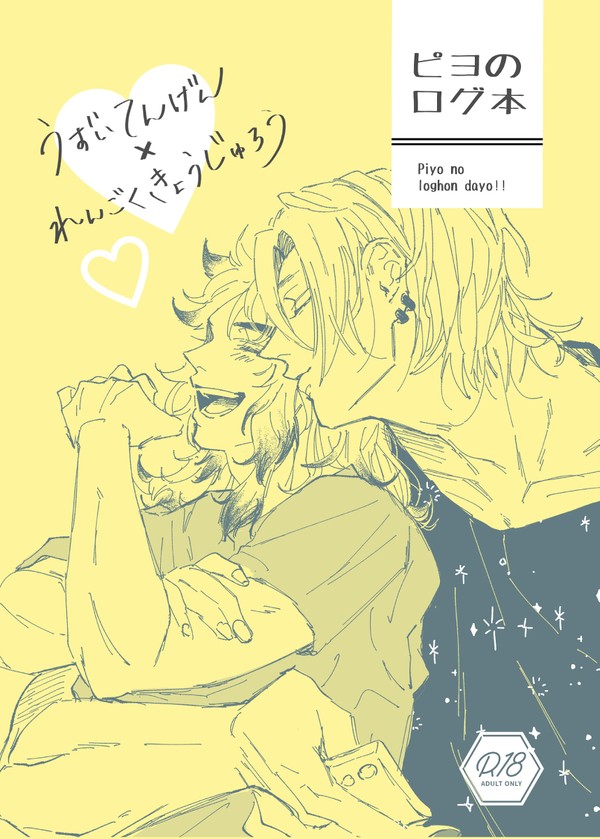 20235/4 輝石の焔　新刊サンプル
