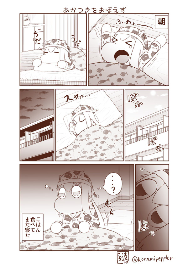 むっぽちゃんの憂鬱215