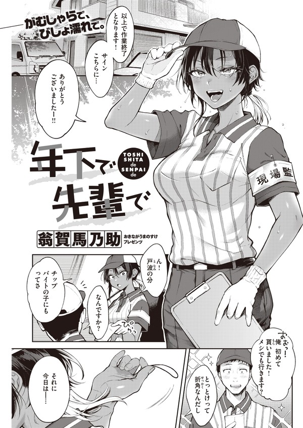 単行本「ヤらしいカラダのわたしたち」サンプル4