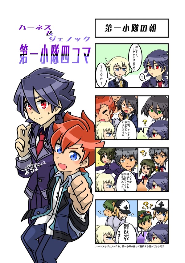 四コマまとめ