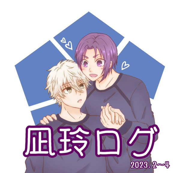 なぎれおログ