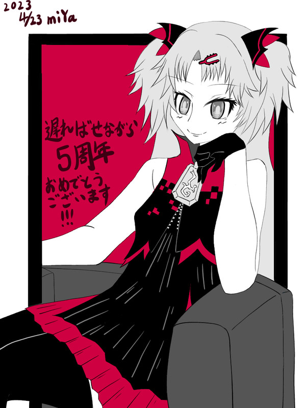 赤月ゆに様、5周年おめでとうございます！！