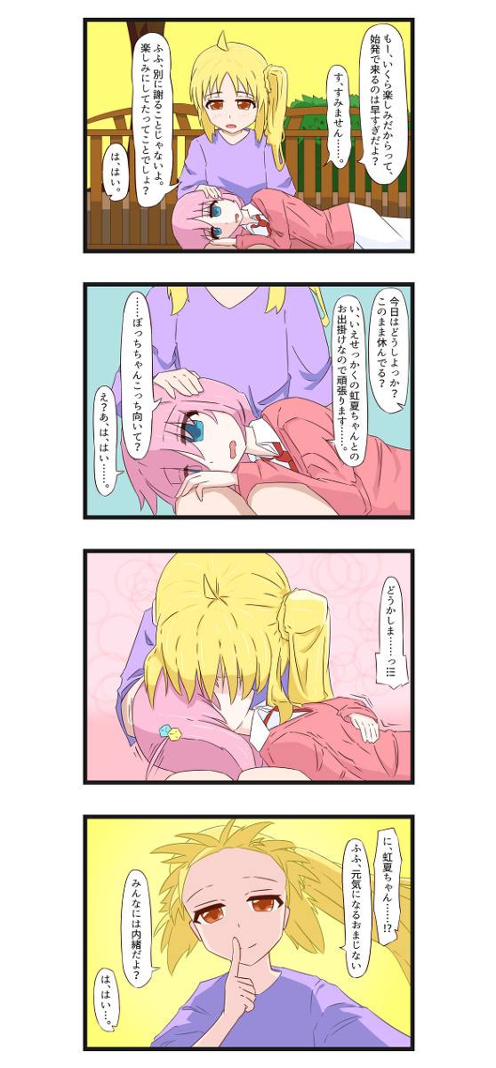 ぼざろ　落書き12