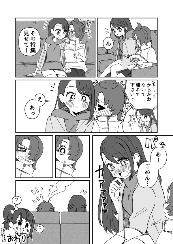 あげツバあげ