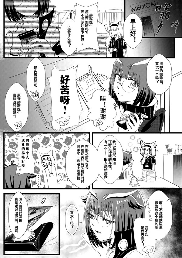 赫默爱吃的咖啡糖