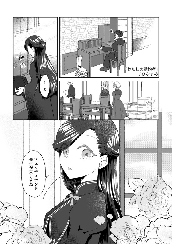 【寄稿再録】貴族院フェルマイIFアンソロジー