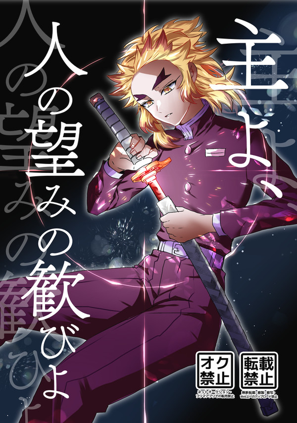 【新刊煉炭】
