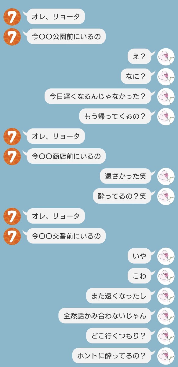 同棲中宮城と日常ライン（５）