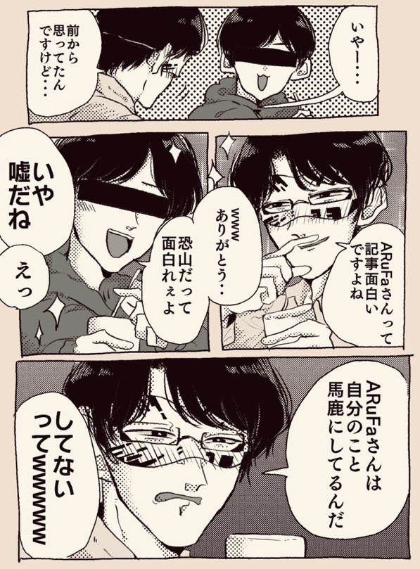 匿📻/omcrまとめ②