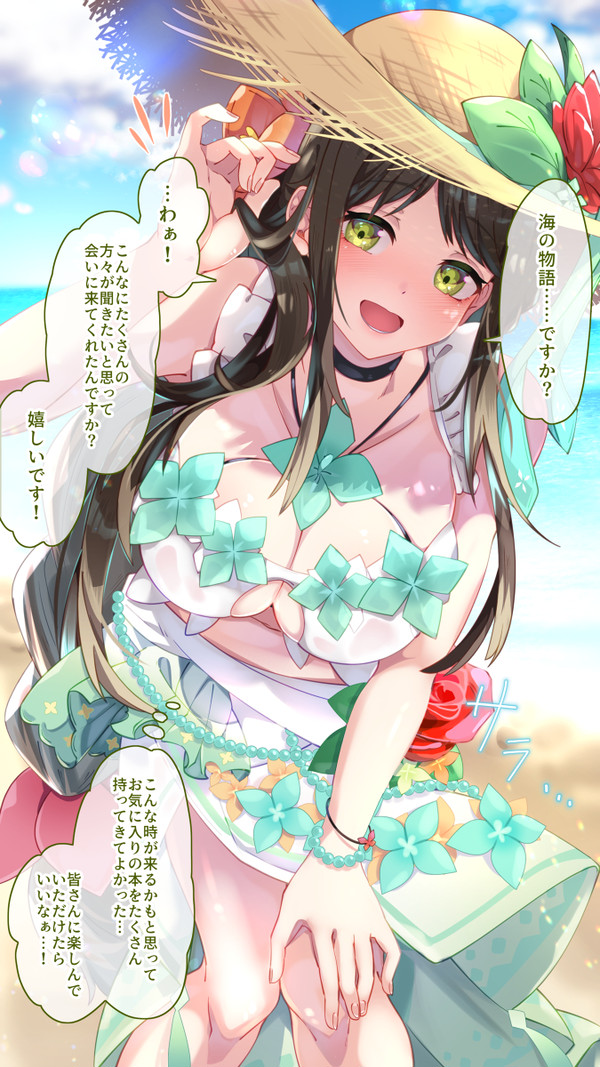 水着スア
