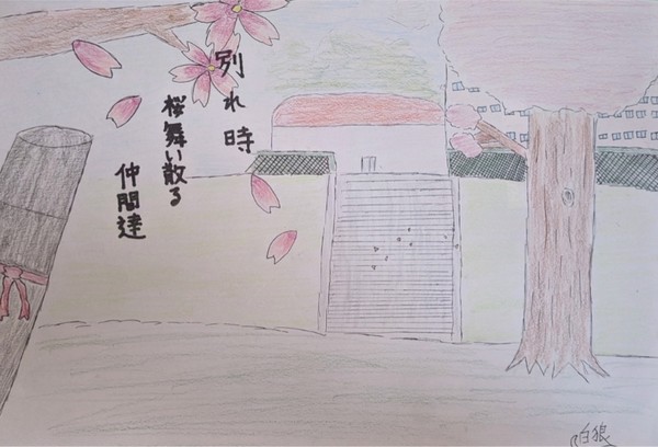 別れ時桜舞い散る仲間達