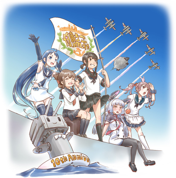 祝・十周年
