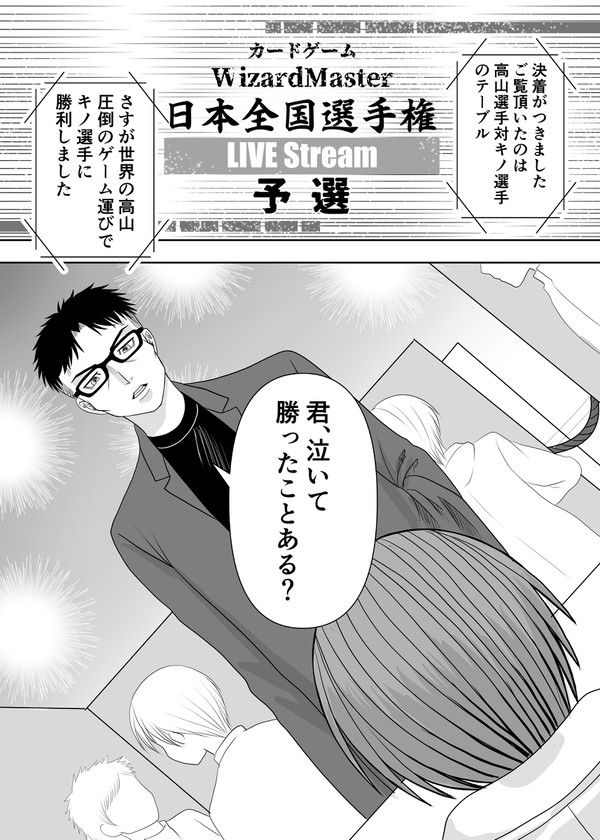 泣いて勝て。笑って死ね