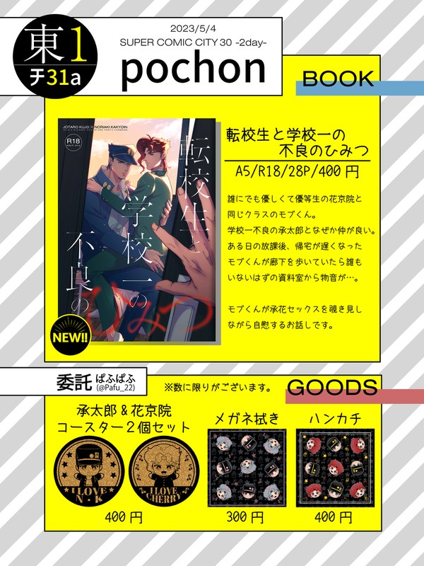 【お品書き】5/4 プラチナムFlower12