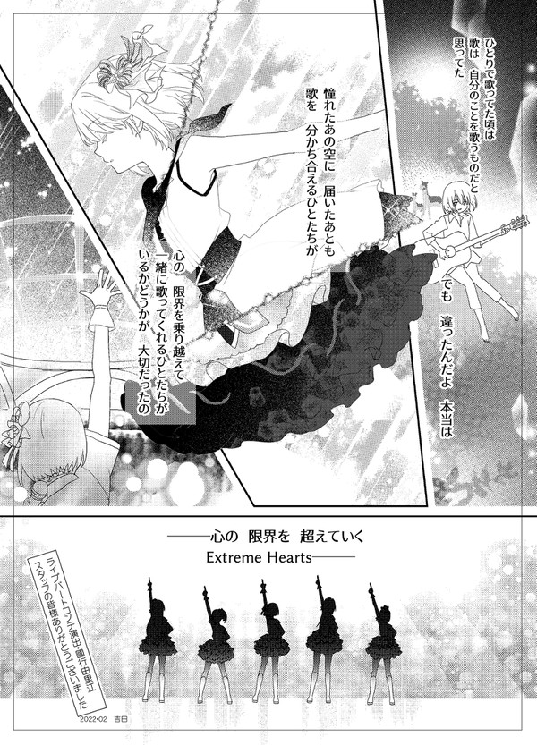 エクハ公式本に寄稿した原稿です