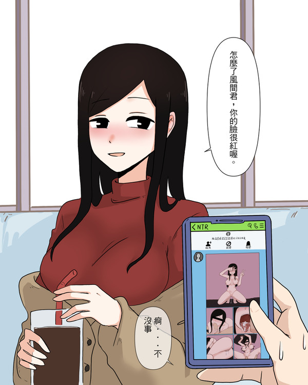 前輩有夠煩(桃子NTR)