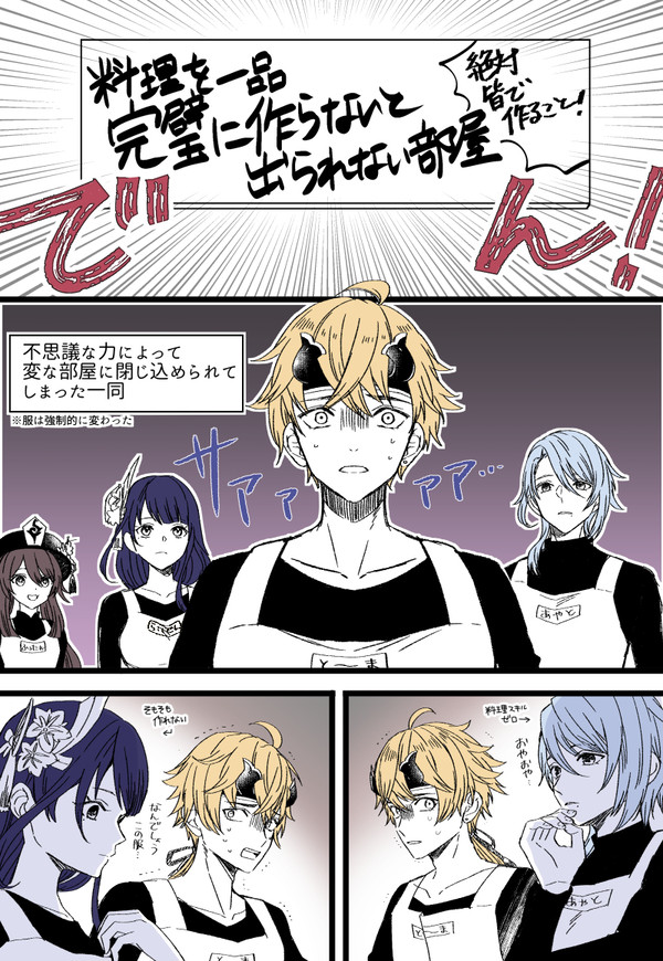 原神 漫画とか詰め3