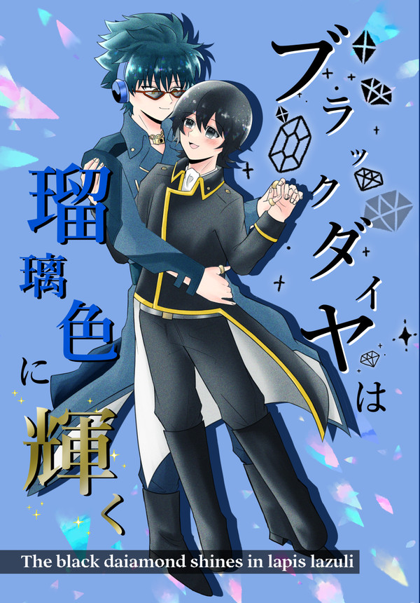 【5/4 新刊サンプル】実写軸万山本