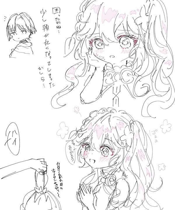 スカナヒちゃん