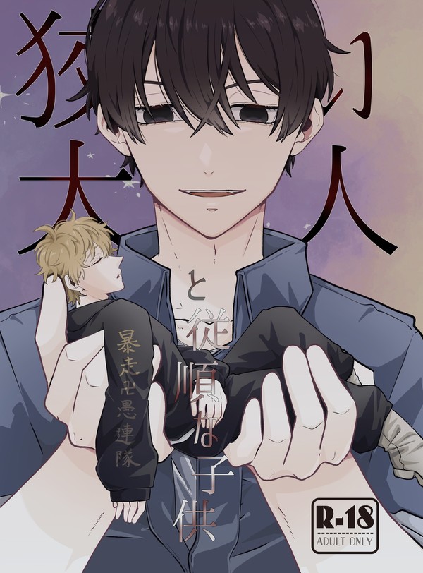 真武 新刊サンプル