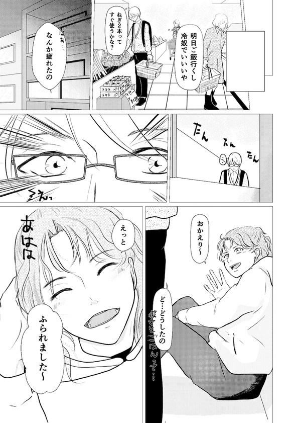 spring happy②