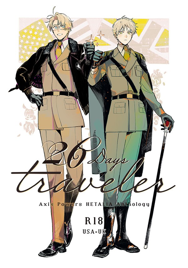 【腐】5/4・26Days traveller【アンソロジー】