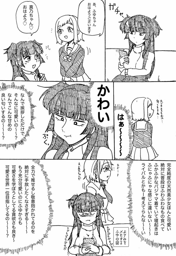 シャニ漫