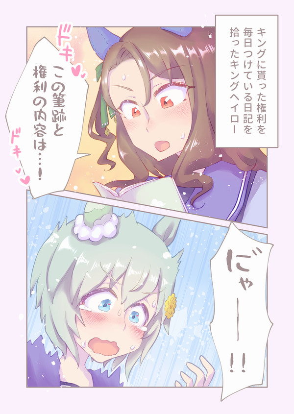 【2023誕生祭】スカイ＆キング誕生日おめでとう！