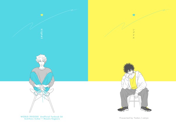 【5/4超吾が手】犬影新刊サンプル