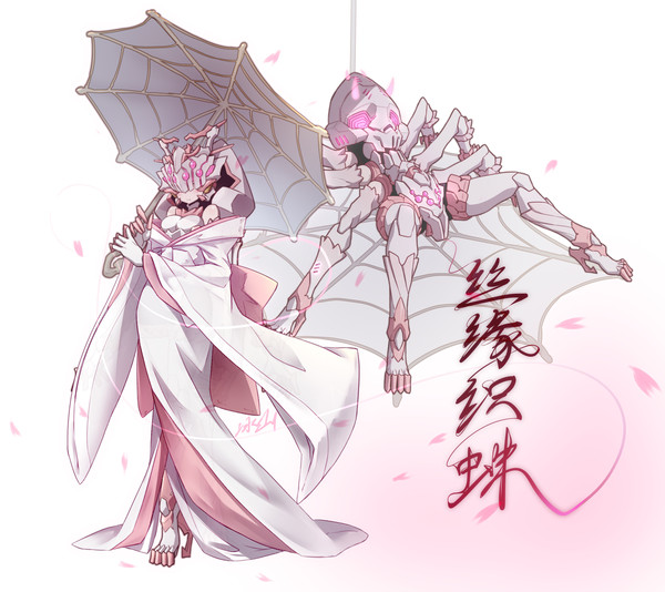 蜘蛛变形