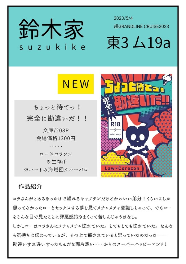 おしながき