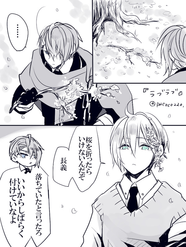 ちょぎくにらくがき26