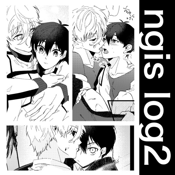 ngisまとめ②