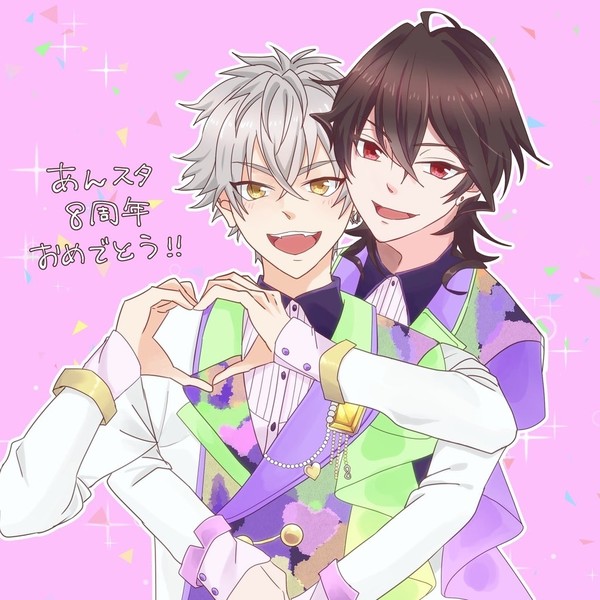 あんスタ8周年おめでとう🎉