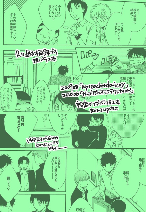 土井きり過去再録現パラ2本です