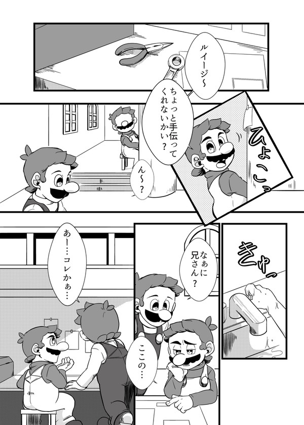 マリオ漫画