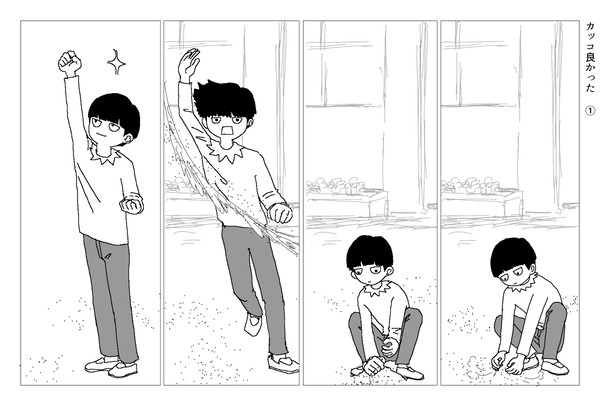モブサイコ100師弟4コマ