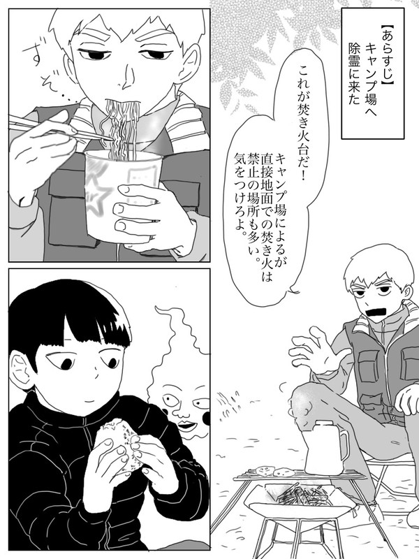 将来モブ霊になる師弟とエクボがキャンプ場に除霊に行った話