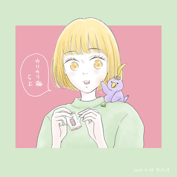 カリカリ梅だよ。