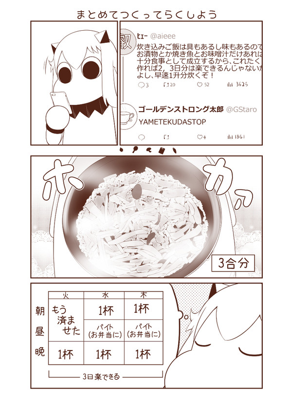 むっぽちゃんの憂鬱216
