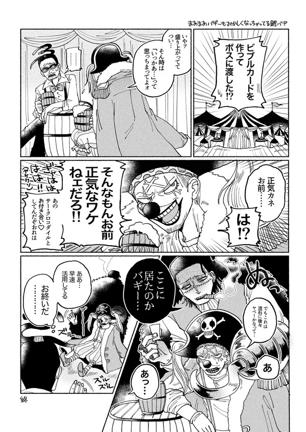 あーあ