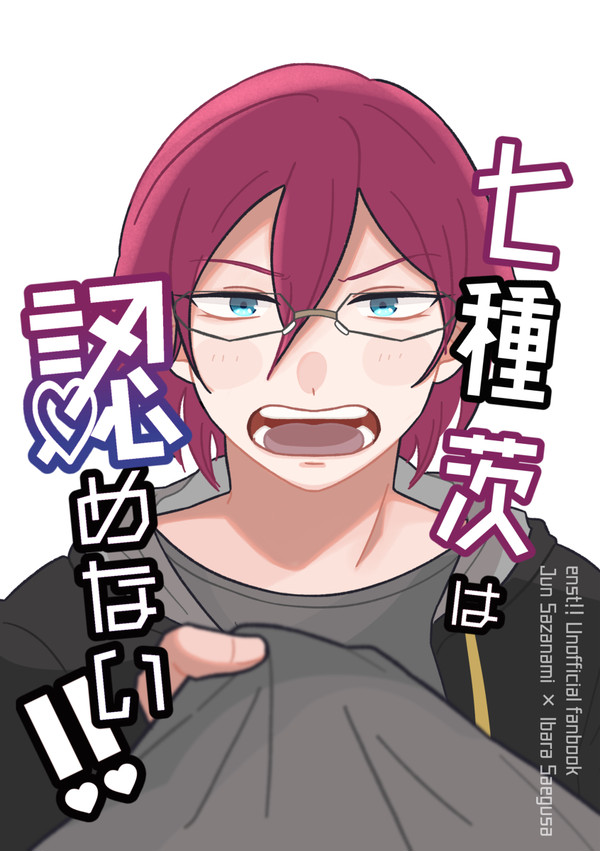 【5/3ブリデ】 新刊ジュン茨小説本　サンプル