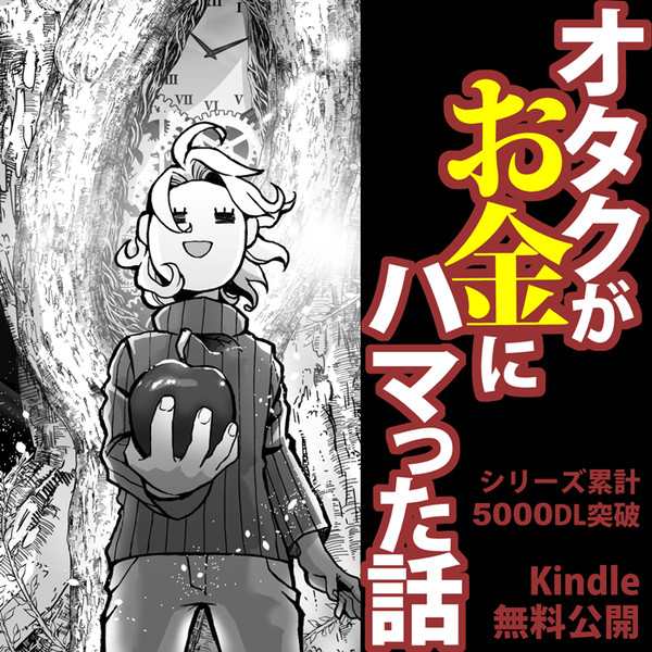 💰週刊少年ジャンプで”わかる”投資シミュレーション💸