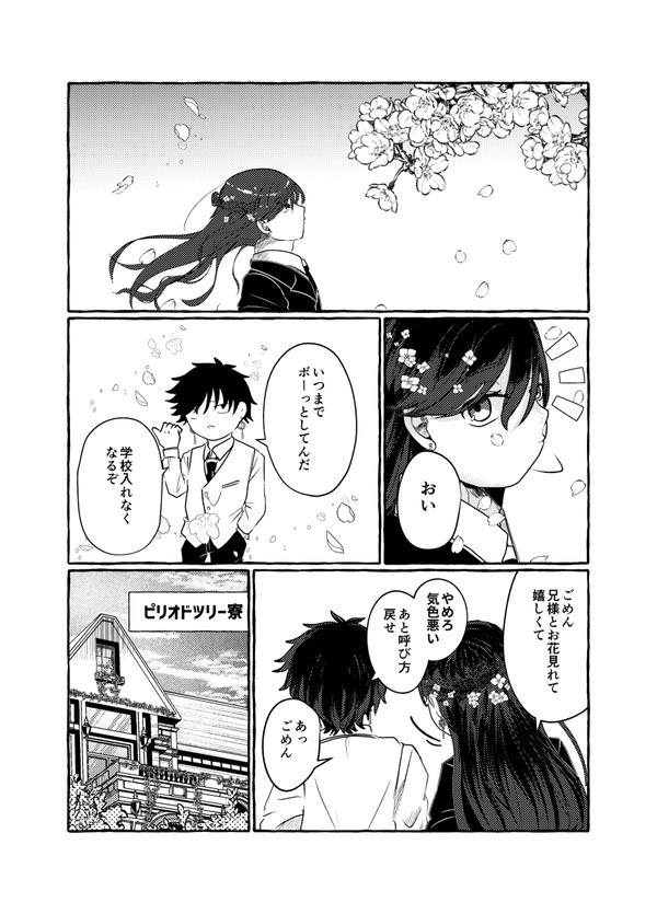 誕生日おめでとう