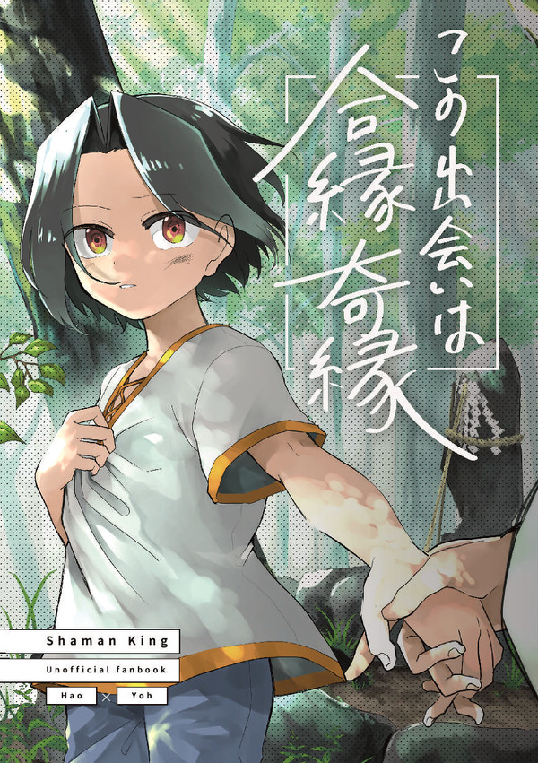 【ハオ葉】新刊サンプル